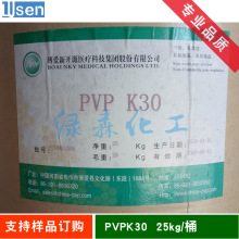 ����ϩ������ͪ PVP �۾SͪK30 ���I��