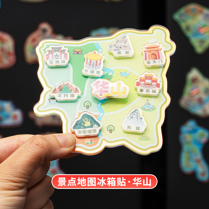 文创冰箱贴城市景点地标纪念亚克力卡通地图立体磁吸贴DIY冰箱贴|undefined