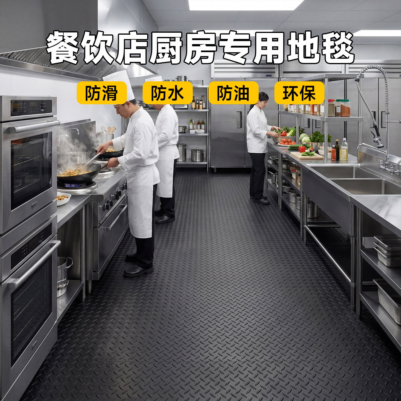Cocina alfombra a prueba de aceite, alfombra antideslizante a prueba de agua, alfombra comercial limpiable y sin lavado, alfombra resistente al desgaste especial para restaurantes de hoteles