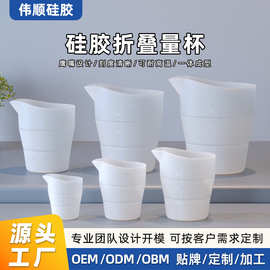 新款硅胶量杯带刻度毫升测量杯家用烘焙厨房工具软硅胶量杯大容量