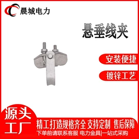 连接金具;线夹;其他输配电