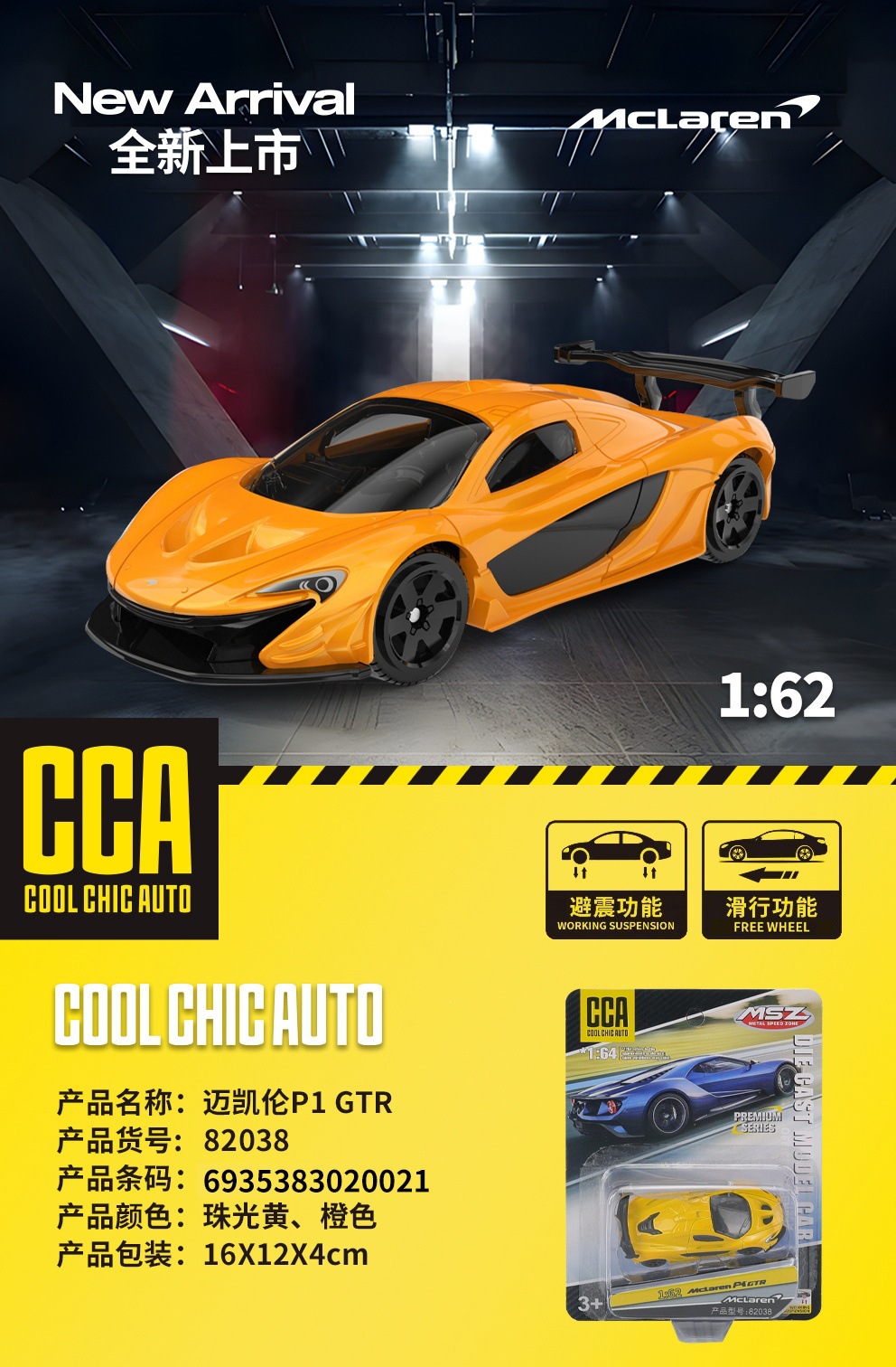 1:64 McLaren P1 Orange