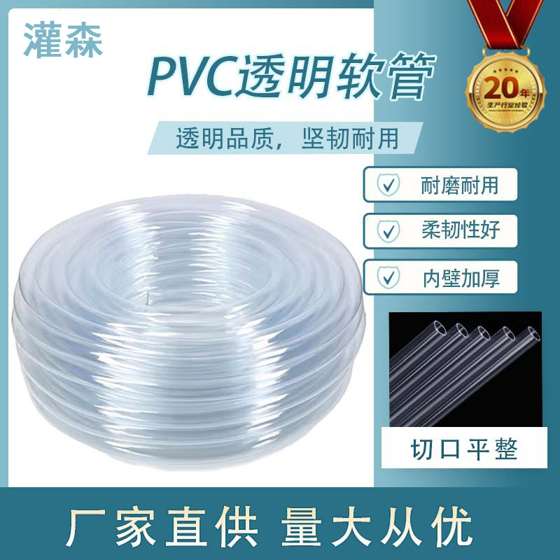 厂家PVC透明灌溉水管盆栽浇水水管4/6浇花器专用管水泵抽水管软管