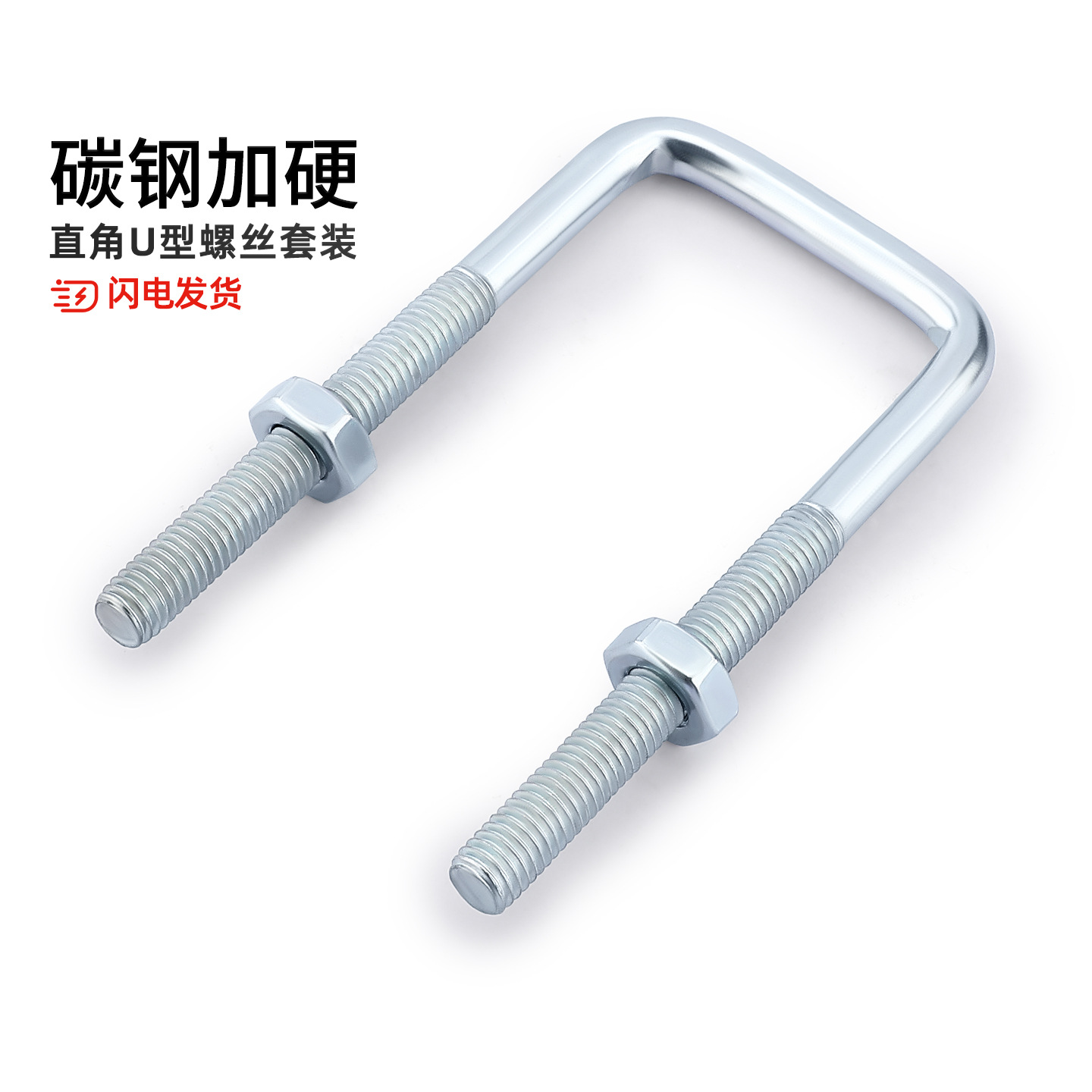 方型U型管卡直角螺栓丝卡扣抱箍加长固定器连接件方形镀锌M6M8M10