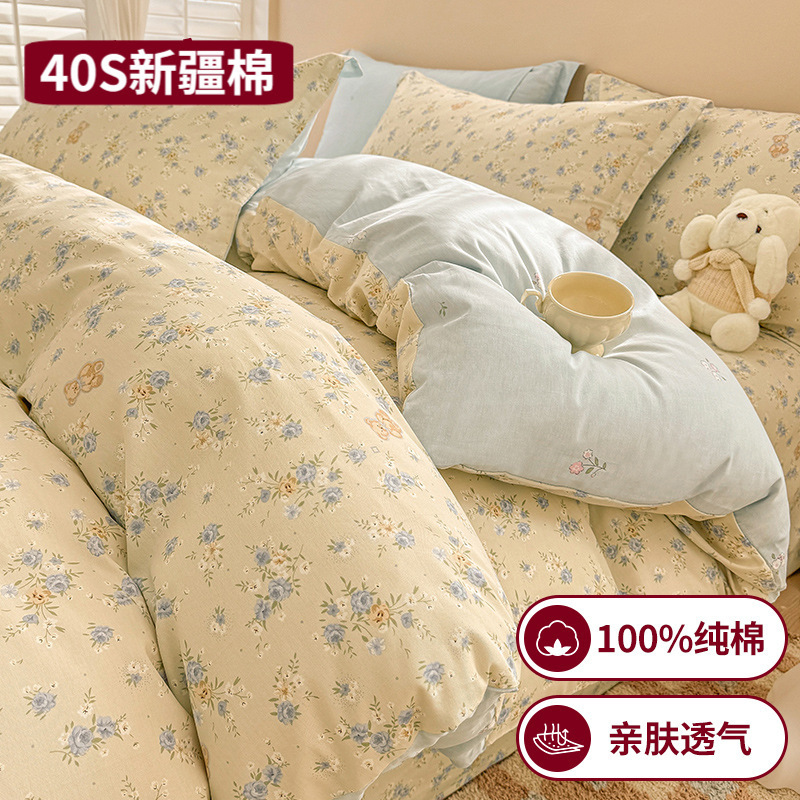 100%纯棉床上四件套纯棉全棉2025新款床单被套床笠宿舍三件套床品|undefined