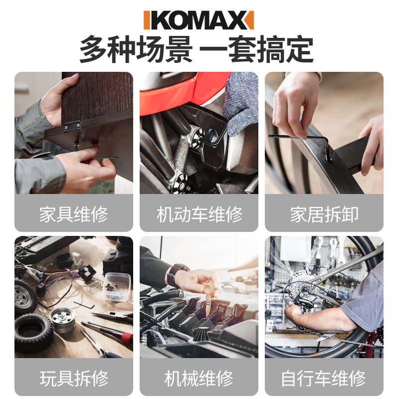 内六角扳手套装单个内6角六方六棱梅花六边形公制螺丝刀工具