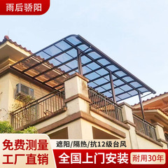 铝合金雨棚 别墅住户院子遮阳蓬 耐力板阳台防雨棚批发露台遮阳棚
