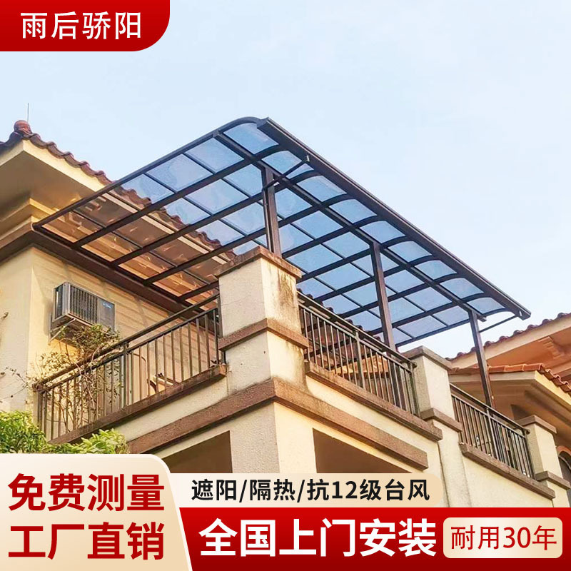 铝合金雨棚 别墅住户院子遮阳蓬 耐力板阳台防雨棚批发露台遮阳棚|undefined