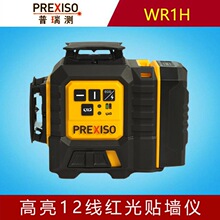 ����y��PREXISO��WR1H ����12���t���N���xˮƽ�x�ԄӰ�ƽ����