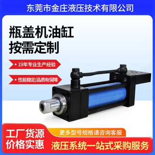 厂家定制瓶盖机液压油缸 油路板式油缸 瓶盖机液压配件  来图订制