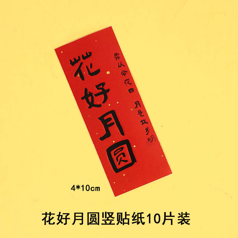 中秋节蛋糕装饰花好月圆可爱小玉兔中秋节快乐团团圆圆烘焙装扮|undefined