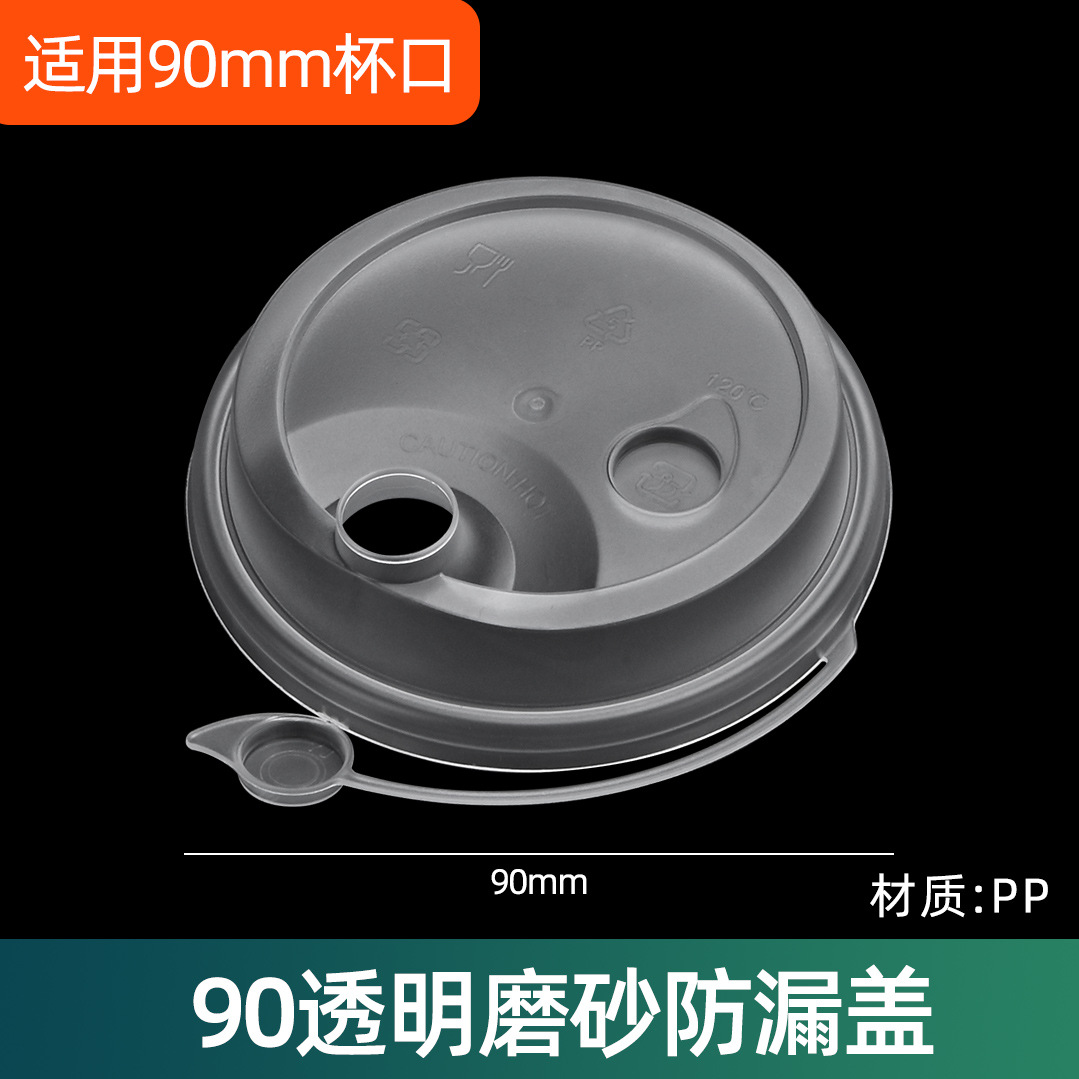 Inyección de leche taza de té desechable 90 helado de plástico transparente taza de bebida fría jugo envasado taza de inyección al por mayor