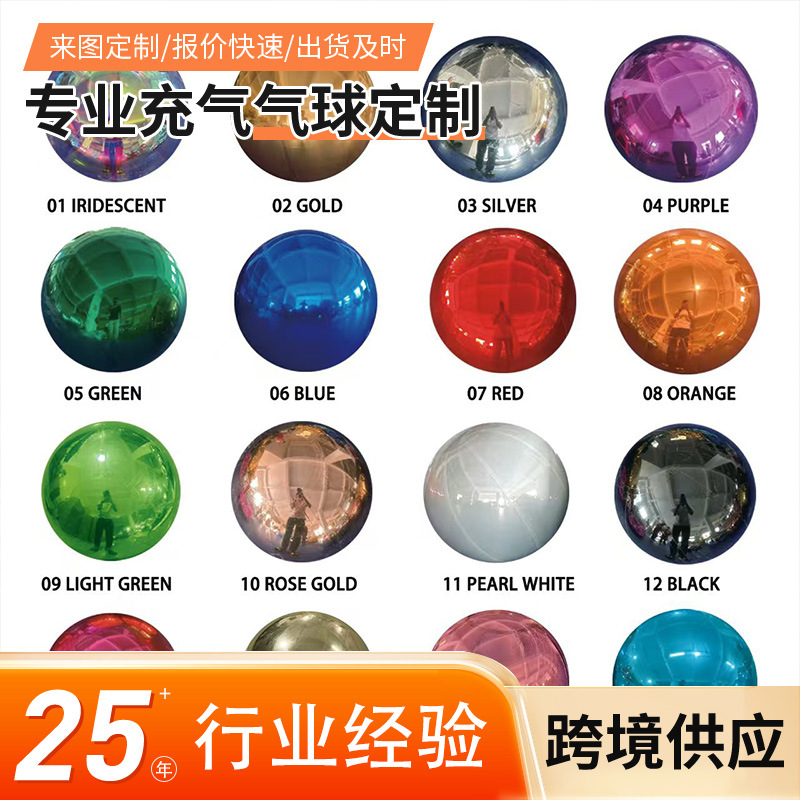 实力大厂热卖 PVC双层加厚彩色镜面球镭射感炫彩球开业节庆大气感