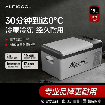 Refrigeration, 12V/24V Universal, Small Electric Refrigerator | Soyuducular