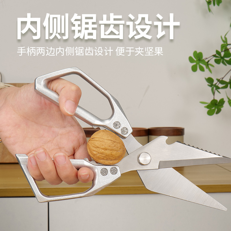 跨境新款加厚不锈钢强力厨房剪刀家用多功能鸡鸭鹅骨头用食物剪子|undefined