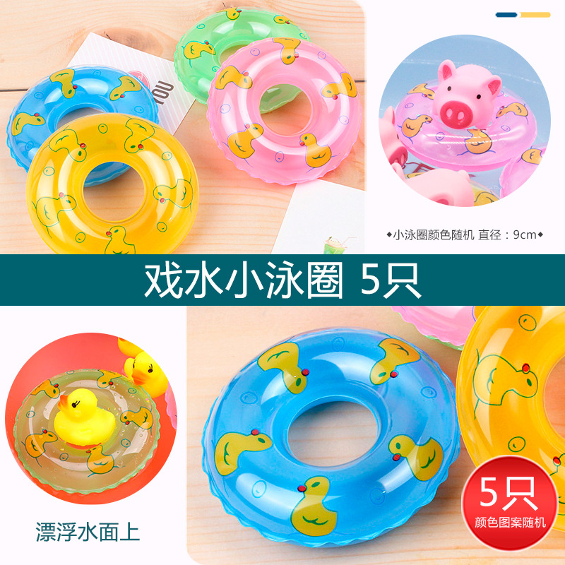작은 수영 반지 5개(색상 랜덤) [물이 들어가지 않도록 밀봉됨]