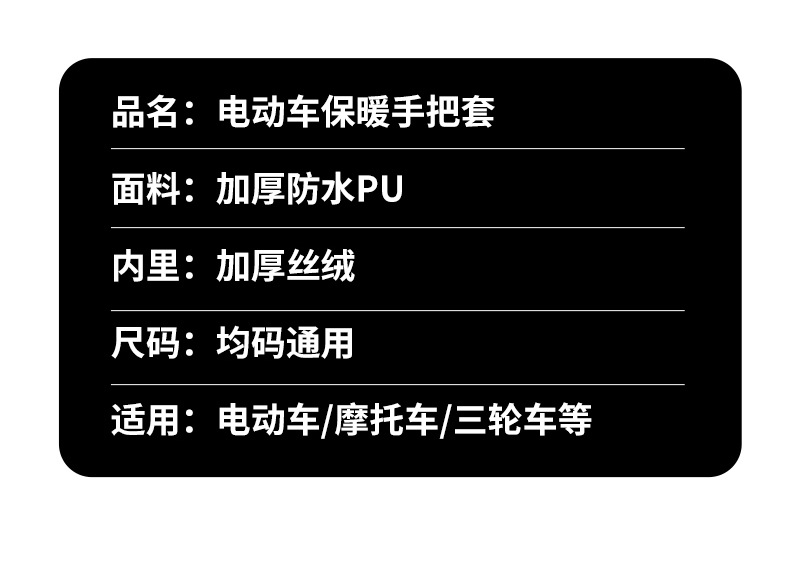Electric Motorcycle Handlebar Cover Winter Thickeneded Waterproof and Warm Battery Car Gloves Cold-Proof Fleece-Lined Windshield Hand Guard