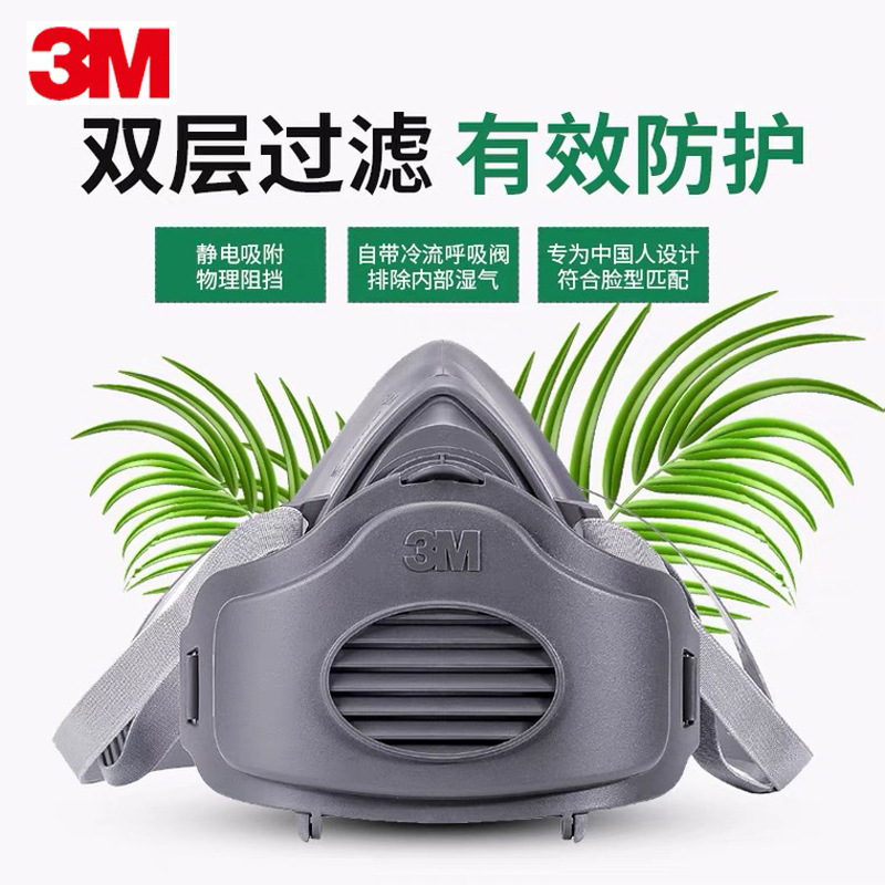 3m3270面具套装3200+承接座3700防尘半面罩工业粉尘防护口罩批发