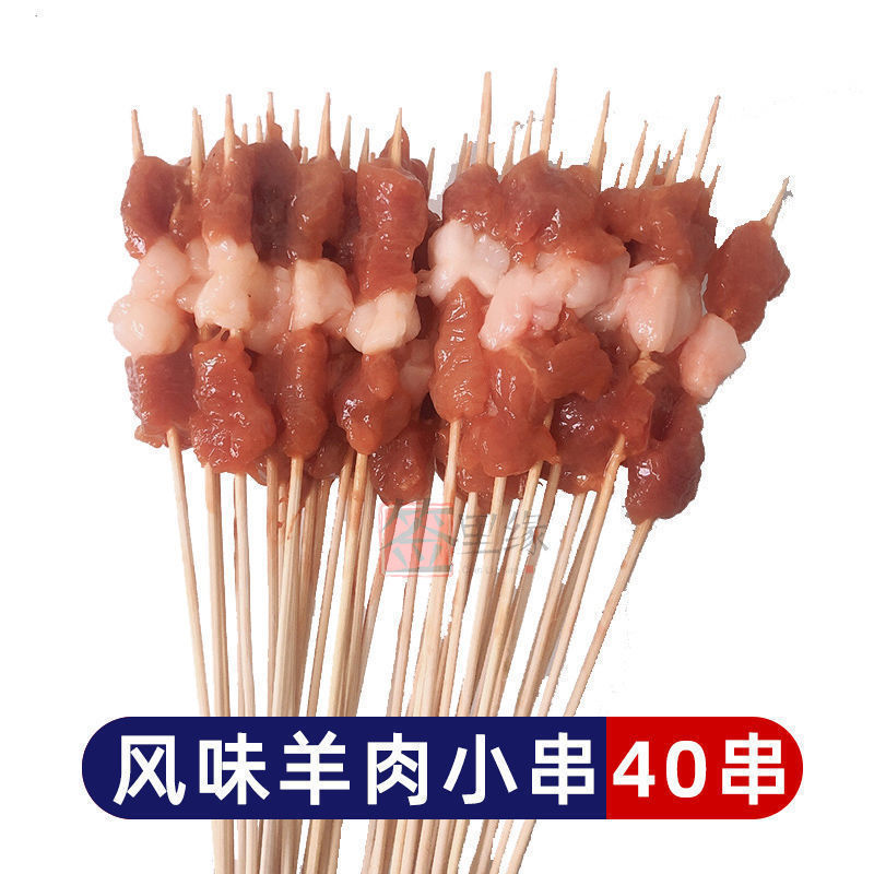 맛 양고기 (40꼬치)