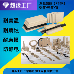 Peek Rod Natural Color High Temperature Resistant Anti-Static Factory Direct Sales Polyether Ether Ketone Rod Processing