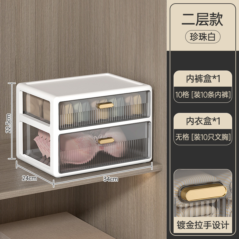 三合一内衣收纳盒装内裤袜子抽屉式整理箱神器分格家用塑料储物盒|undefined