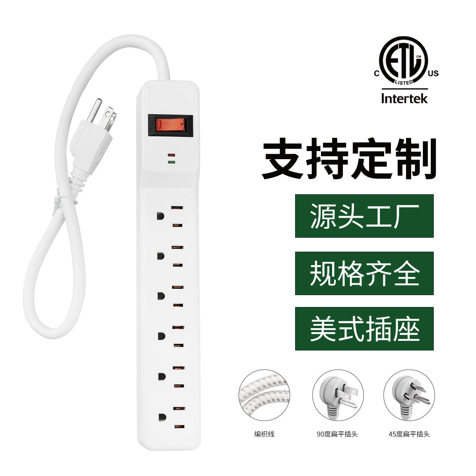 美规排插浪涌保护 美国加拿大插线板带过载保护开关ETL认证