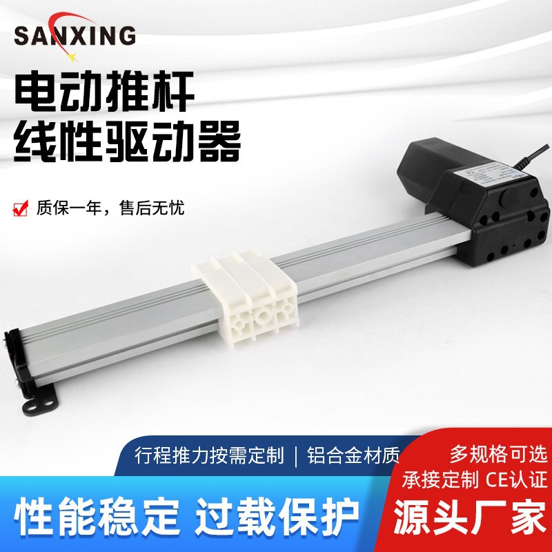 供应多行程电动推杆平推伸缩杆滑块沙发电机linearactuator长行程