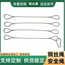 不锈钢钢丝绳接头加工压制铝套接口面板灯保险安全绳钢丝绳压铝套