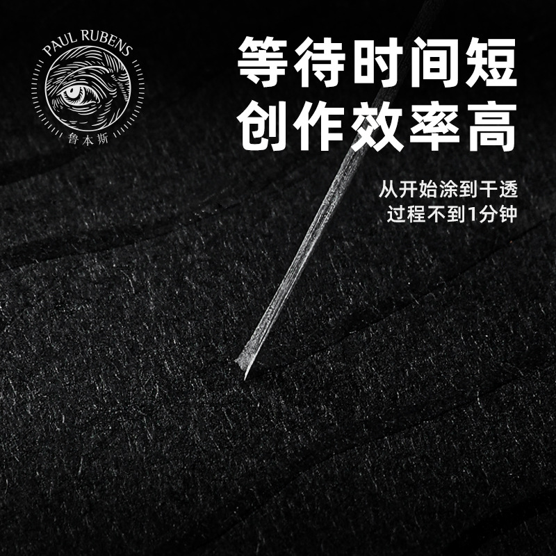 Rubens acuarela pintura especial pluma blanca flujo blanco líquido chino pintura cubierta pegamento blanco piel de cerdo limpie la goma árabe