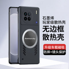 VIVOx90PRO フレームレス冷却携帯電話ケース S17 マットスキンフィール IQOO11 磁気 X80 保護カバーに適しています。