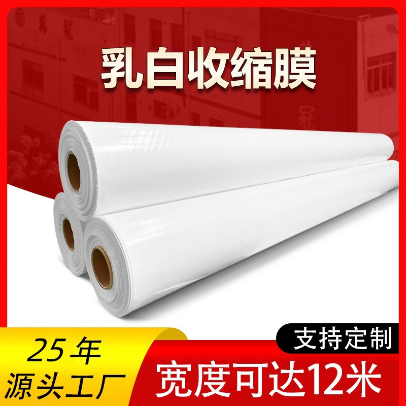 Película Termoencogible Blanca Lechosa en Existencia, Apta para Maquinaria y Artículos Irregulares, Embalaje de Película Termoencogible Grande, Antienvejecimiento Opcional.