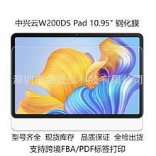 ����������W200DS Proƽ��ֻ�Ĥnubia Pad Pro����ĤW202DSZ��Ĥ