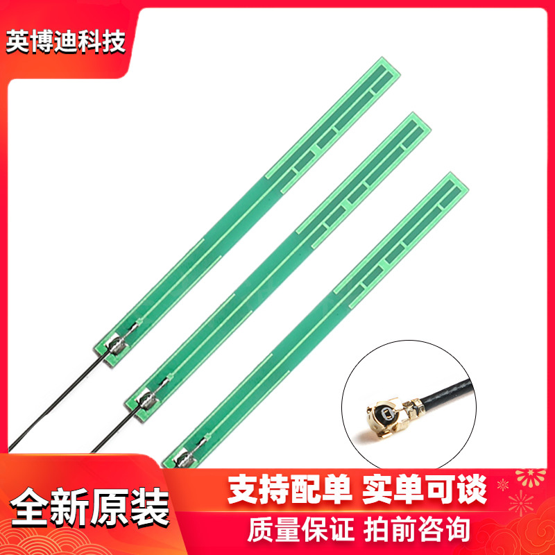 全网通LTE 4G2G800 900m915 3G GSM内置PCB天线5dbi8dbi IPEX接头