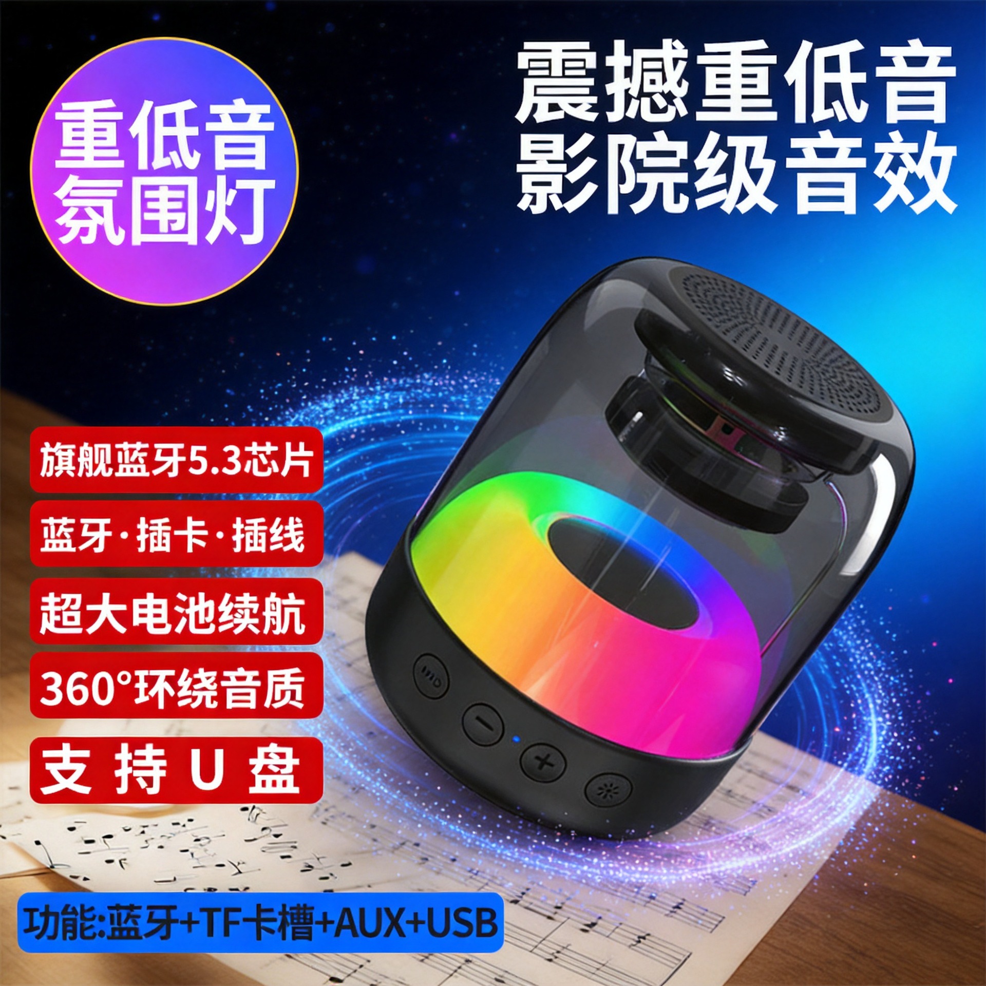 Nuevo altavoz Bluetooth inalámbrico de gran volumen pequeño cañón de acero portátil para exteriores mini RGB luminoso pequeño punto de sonido