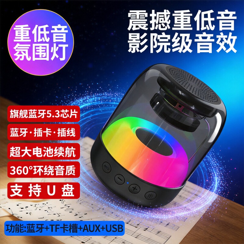 New Bluetooth Speaker Wireless Large Volume Small Steel Cannon Outdoor Portable Mini RGB Luminous Small Sound in stock New Bluetooth Speaker Wireless Large Volume Small Steel Cannon Outdoor Portable Mini RGB Luminous Small Sound in stock