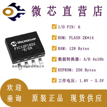PIC12F1822T-E/SN 8位微控制器12F1822单片机贴片SOP8原装代烧录