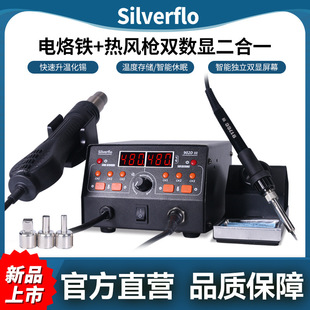 Hot Air Gun Soldering Station Soldering Iron Air Gun Two-In-One High-Power Constant Temperature Adjustable Temperature Digital Display Soldering Station Mobile Phone Computer Repair