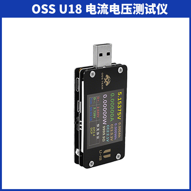 OSS TEAM USB电压电流表高精密多功能快充测试仪QC/PD协议诱骗器|undefined