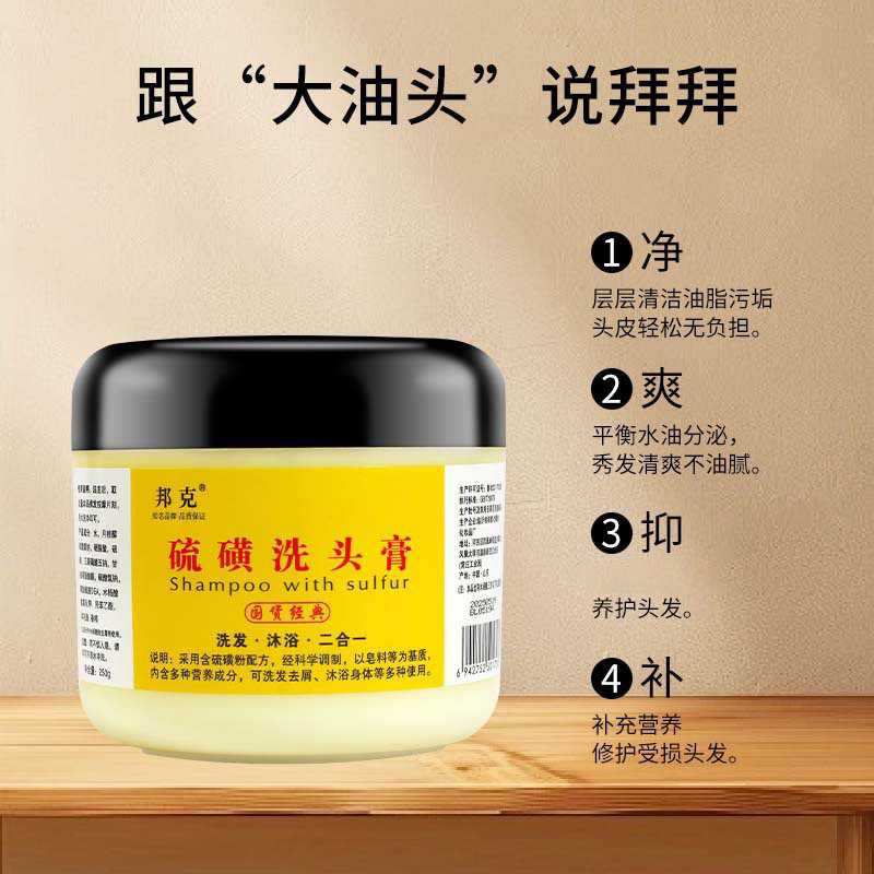 Ungüento de champú de azufre Bunker, gel de ducha, champú de baño, jabón, champú, loción de jabón, crema de jabón