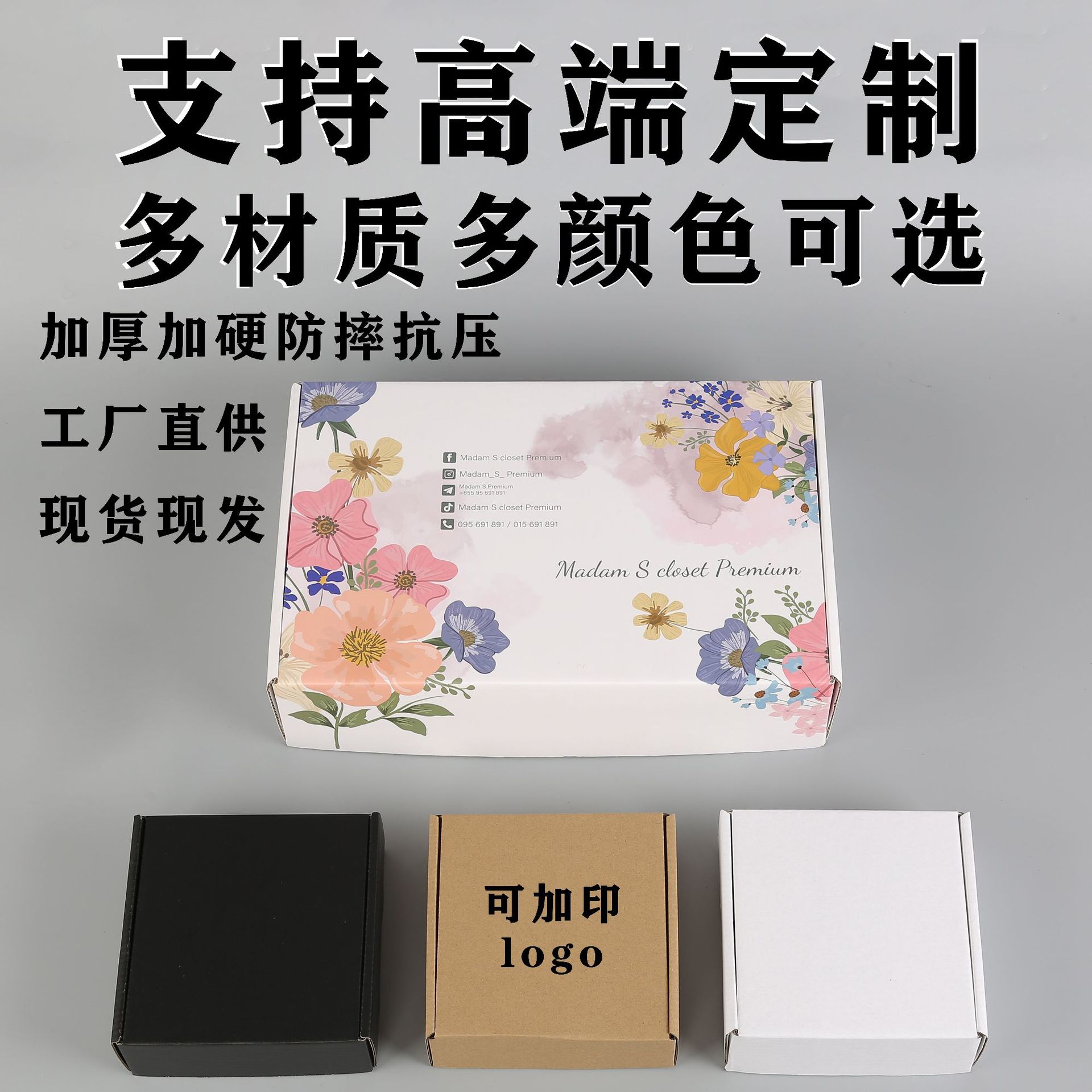 高颜值飞机盒包装盒现货超硬白色快递纸盒黑色服饰打包盒支持定制