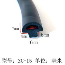 zc-15 T�����z�ܷ�l���ӷ�ײ��߅�l��|���w�� ��p϶�ܷ�l