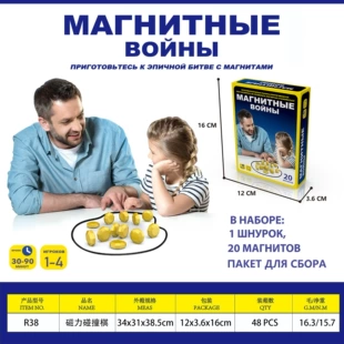Магнитные шахматы с золотыми фигурами