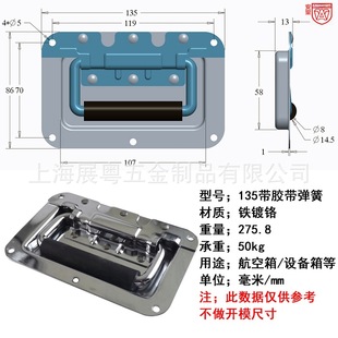 135 Cover Ring Handle Air Case Cabinet Accessories Handle Stage Case Cover Ring Spring Handle Handle Handle Handle