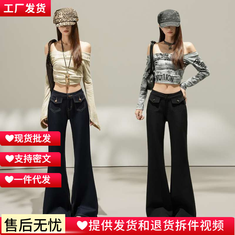 Wholesale in stock: high-quality, original-color American-style low-waist, double-pocket, slightly flared jeans, figure-hugging, slimming, and versatile women's long pants Wholesale in stock: high-quality, original-color American-style low-waist, double-pocket, slightly flared jeans, figure-hugging, slimming, and versatile women's long pants