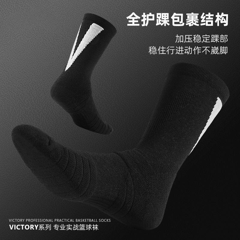 工厂专业篮球袜子男加厚毛巾底透气吸汗跑步户外运动袜短袜大V|undefined