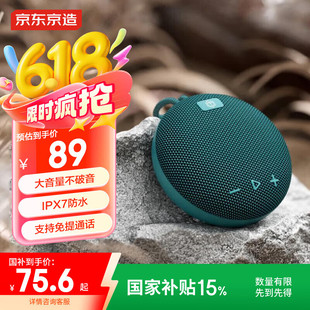 Made in Tokyo, J-Box Portable Bluetooth Speaker, Outdoor Waterproof Speaker, Ipx7 Waterproof, Mini Low
