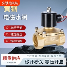 ���]늴��yac220vdc24v����_�Pˮ���Ԅӿ���ˮ�y4��6��1���~�y�T