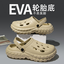 EVA轮胎底洞洞鞋男夏季踩屎感软底舒适防滑不臭不响情侣沙滩凉鞋