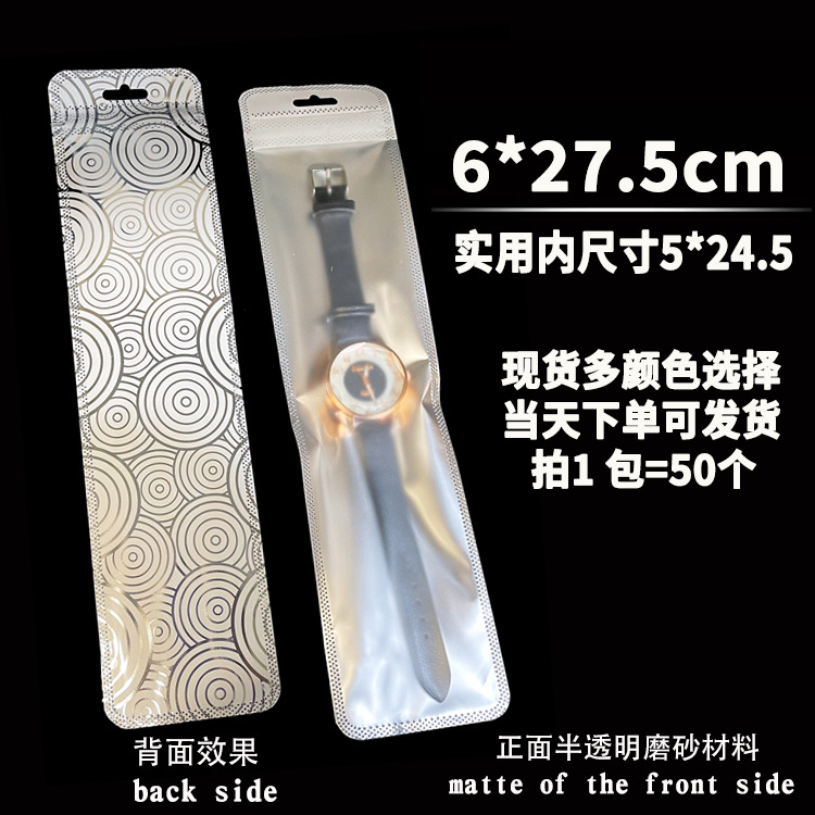 6*27自封袋白条纹磨砂袋长条形锁骨自封袋运动头巾汽车灯饰包装袋