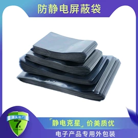 其他塑料薄膜;防静电产品;屏蔽材料